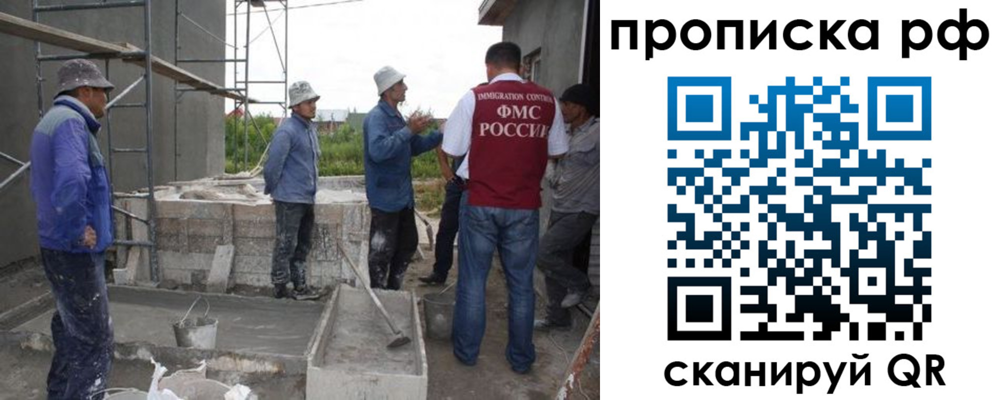 миграционный учет в Электрогорске
