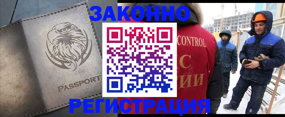 прописка от собственника в Электрогорске