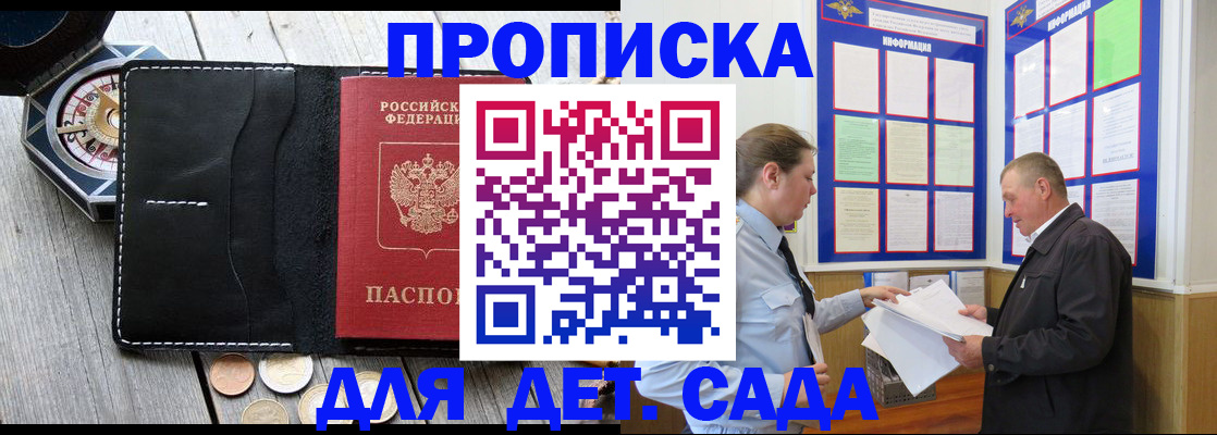 миграционный учет в Электрогорске